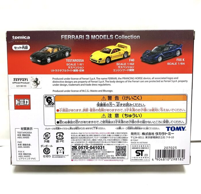 [Japan Import] Tomica Premium - Ferrari 3 Models Collection - Image 2