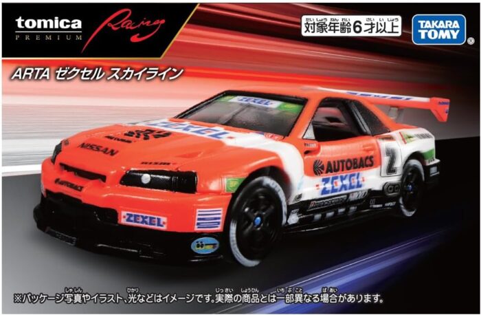 Tomica Premium Racing - Nissan Skyline ARTA Zexel [Imported]. - Image 1