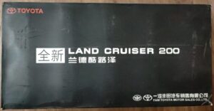 Toyota Land Cruiser 200 1:18 Scale Model. - Image 7