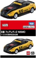 Tomica - Nissan Fairlady Z NISMO 55th Anniversary [Imported].