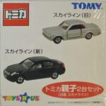 Tomica Toyrus Original Parent & Child 2 Car Set - Nissan Skyline.