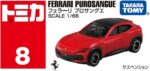 Tomica #8 - Ferrari Purosangue - Red (Takara1:64) [Imported].