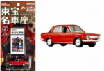 Tomica Limited Vintage Toho Meisha-ZA Vol.1 - Nissan Laurel (Seal damaged).
